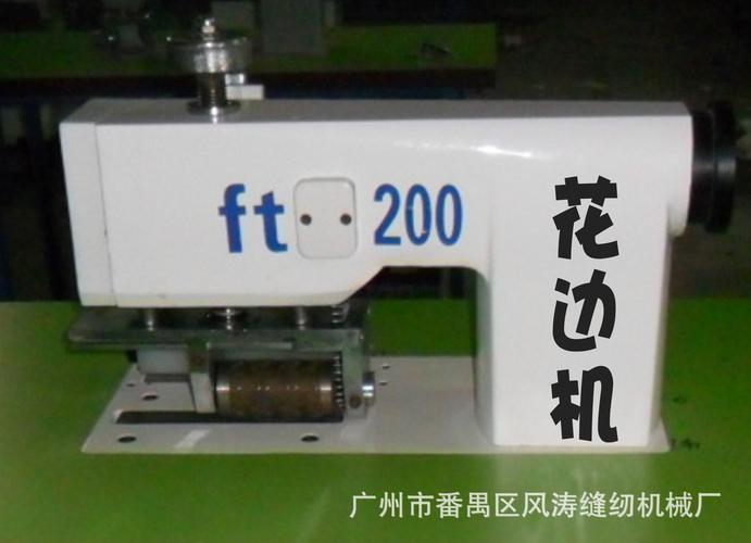 50-超声波无线内衣缝合机-广州市番禺区风涛缝纫机械厂